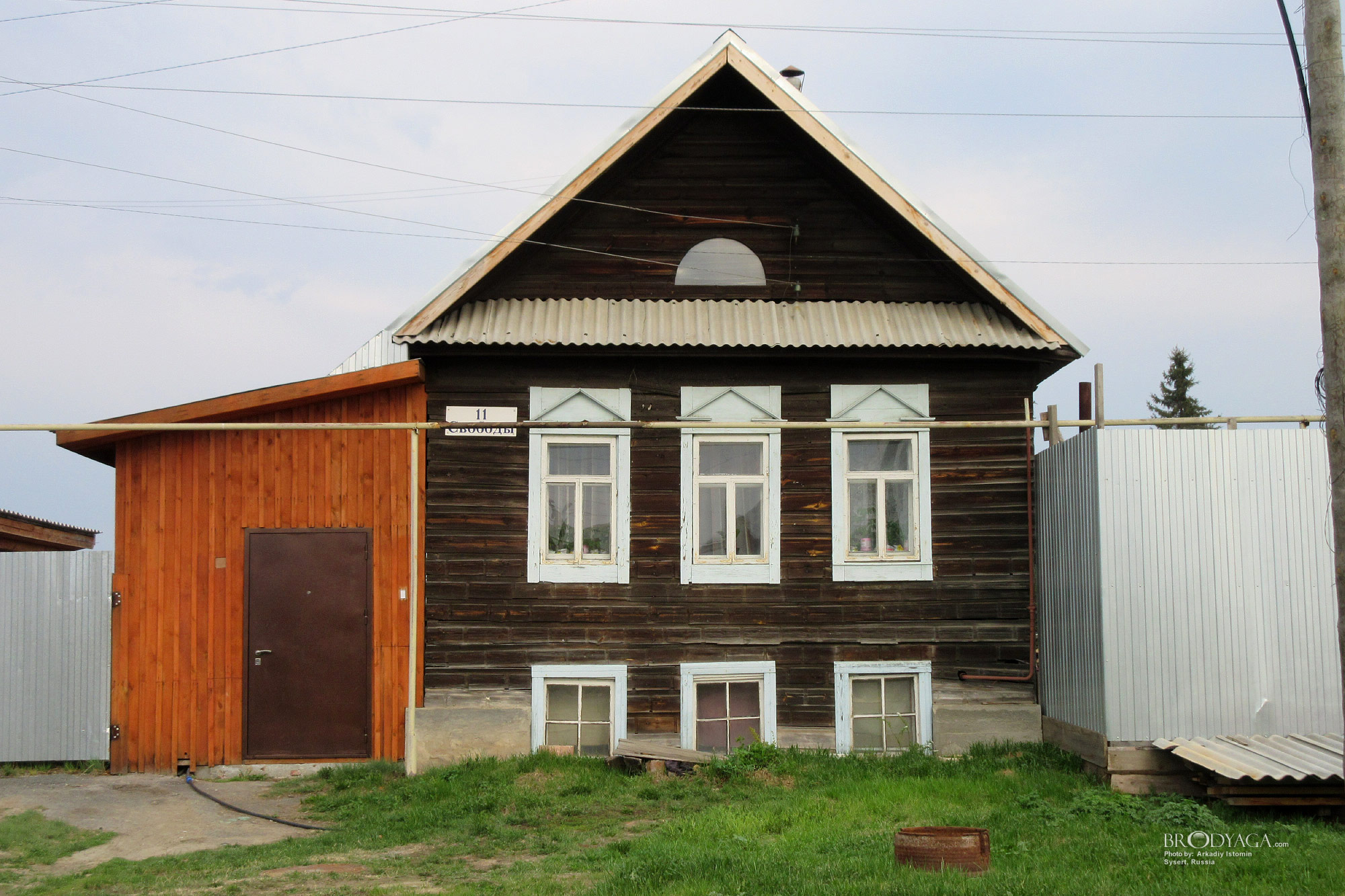 Sysert (Сысерть)